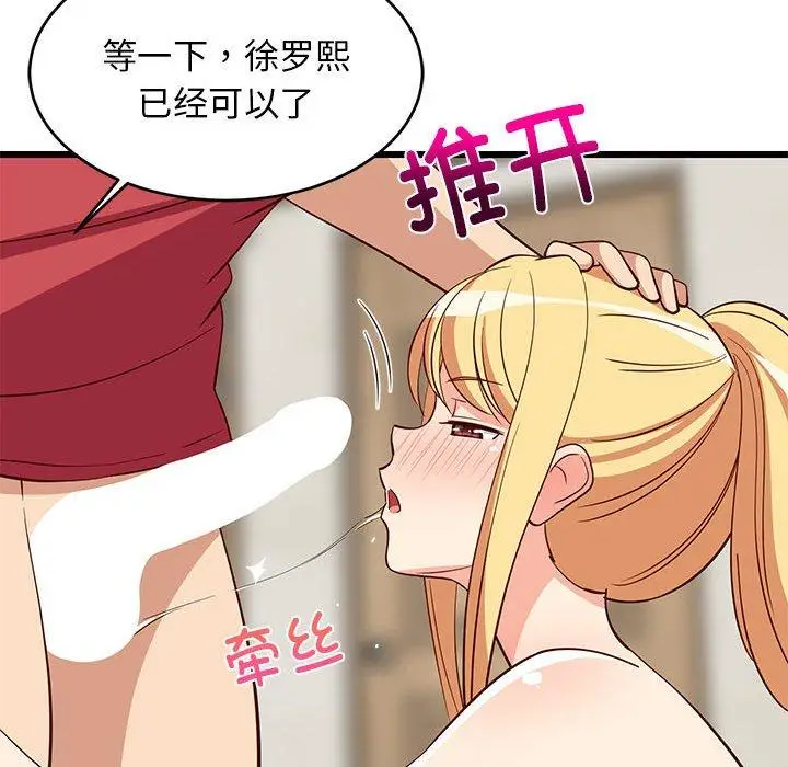 18 难缠姐妹偏要和我同居_难缠姐妹偏要和我同居