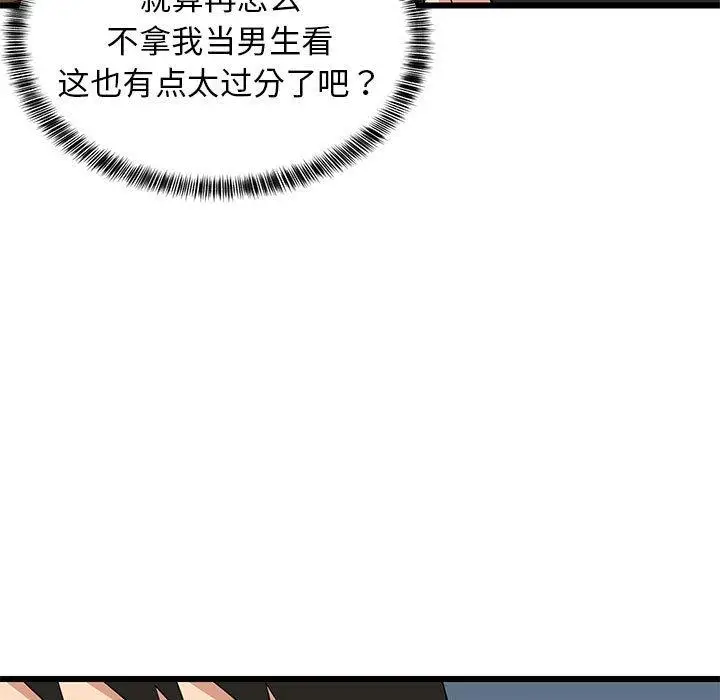17 难缠姐妹偏要和我同居_难缠姐妹偏要和我同居