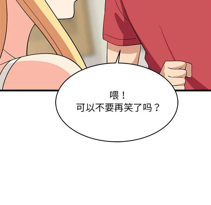 17 难缠姐妹偏要和我同居_难缠姐妹偏要和我同居
