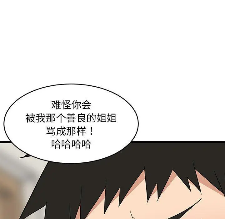 17 难缠姐妹偏要和我同居_难缠姐妹偏要和我同居