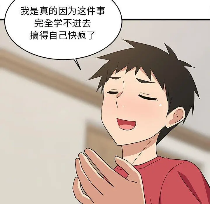 17 难缠姐妹偏要和我同居_难缠姐妹偏要和我同居