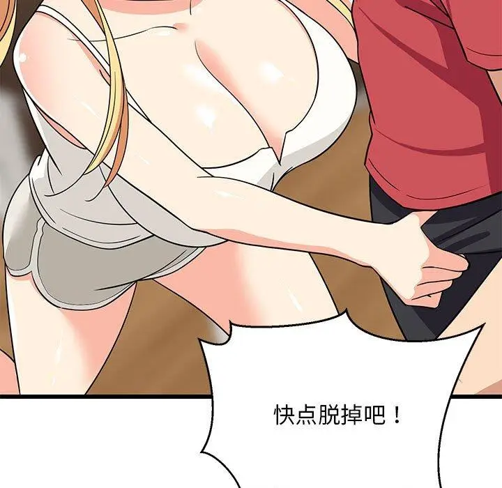 17 难缠姐妹偏要和我同居_难缠姐妹偏要和我同居