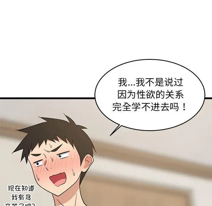 17 难缠姐妹偏要和我同居_难缠姐妹偏要和我同居