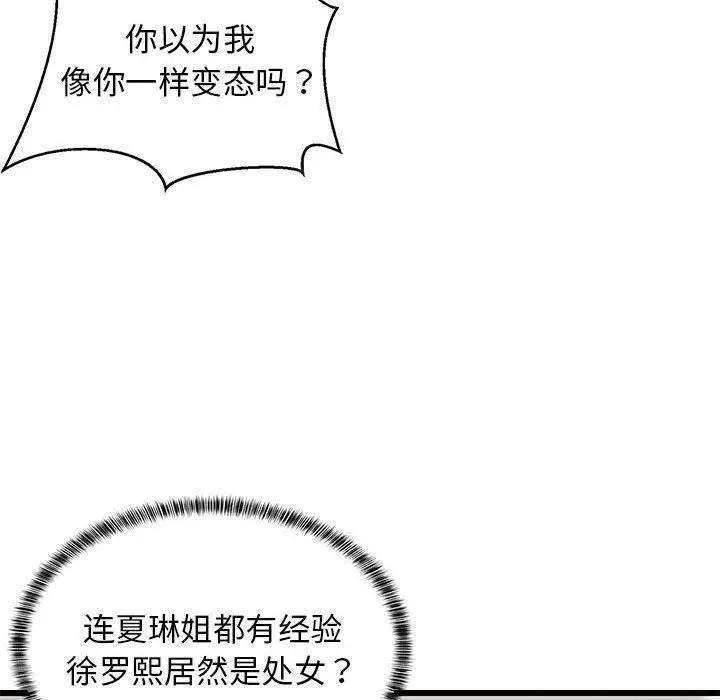 17 难缠姐妹偏要和我同居_难缠姐妹偏要和我同居
