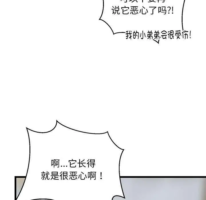 17 难缠姐妹偏要和我同居_难缠姐妹偏要和我同居
