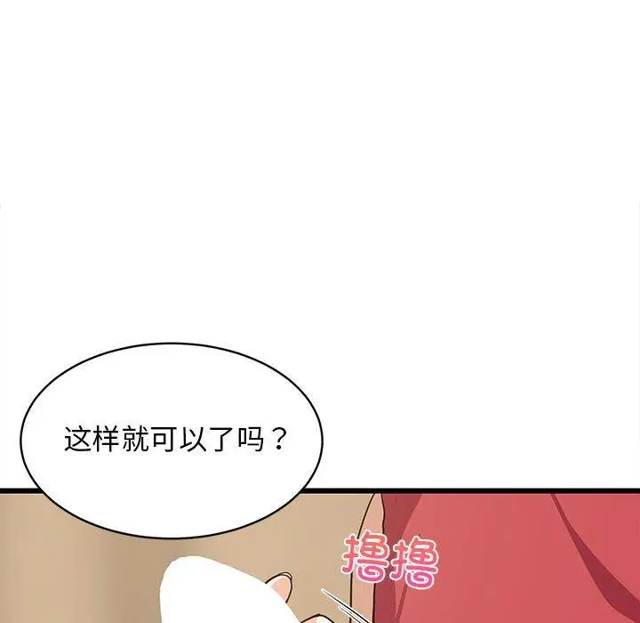 17 难缠姐妹偏要和我同居_难缠姐妹偏要和我同居
