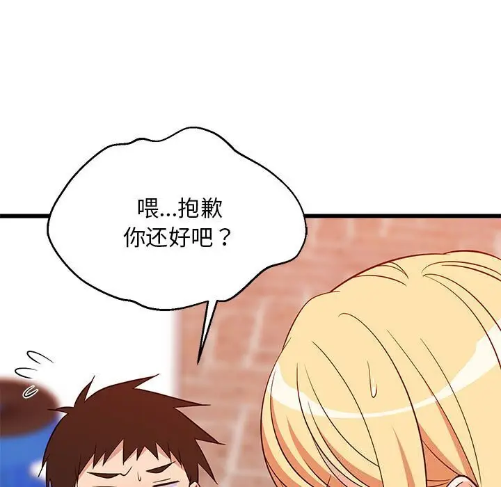 16 难缠姐妹偏要和我同居_难缠姐妹偏要和我同居
