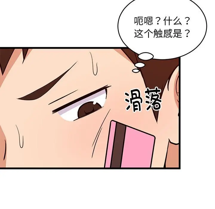 16 难缠姐妹偏要和我同居_难缠姐妹偏要和我同居