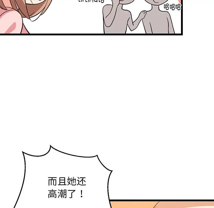 16 难缠姐妹偏要和我同居_难缠姐妹偏要和我同居