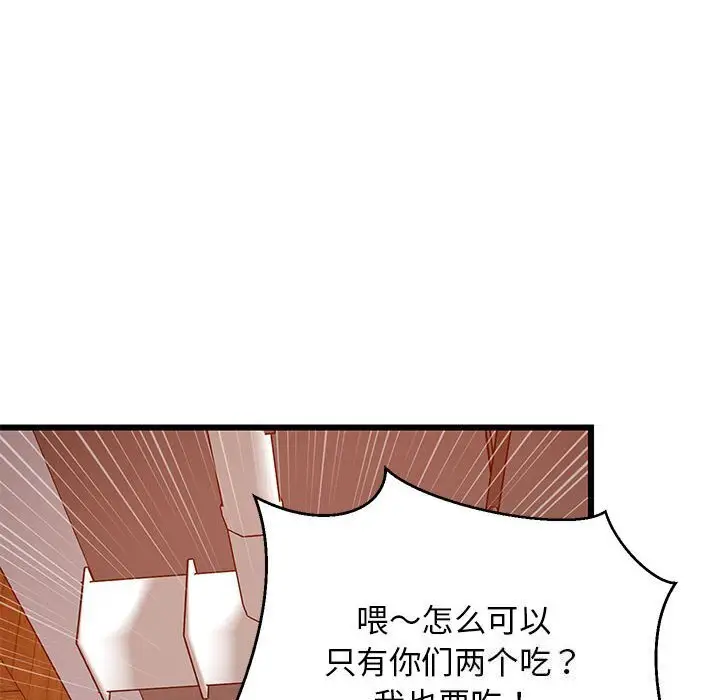 16 难缠姐妹偏要和我同居_难缠姐妹偏要和我同居