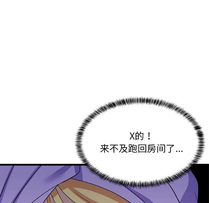 16 难缠姐妹偏要和我同居_难缠姐妹偏要和我同居