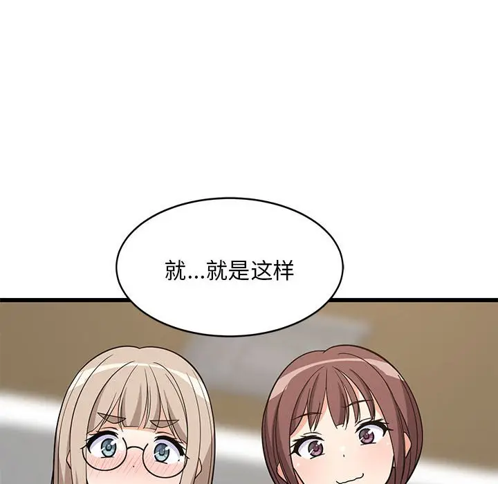 15 难缠姐妹偏要和我同居_难缠姐妹偏要和我同居