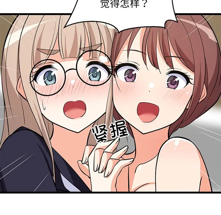15 难缠姐妹偏要和我同居_难缠姐妹偏要和我同居
