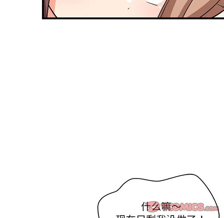 15 难缠姐妹偏要和我同居_难缠姐妹偏要和我同居