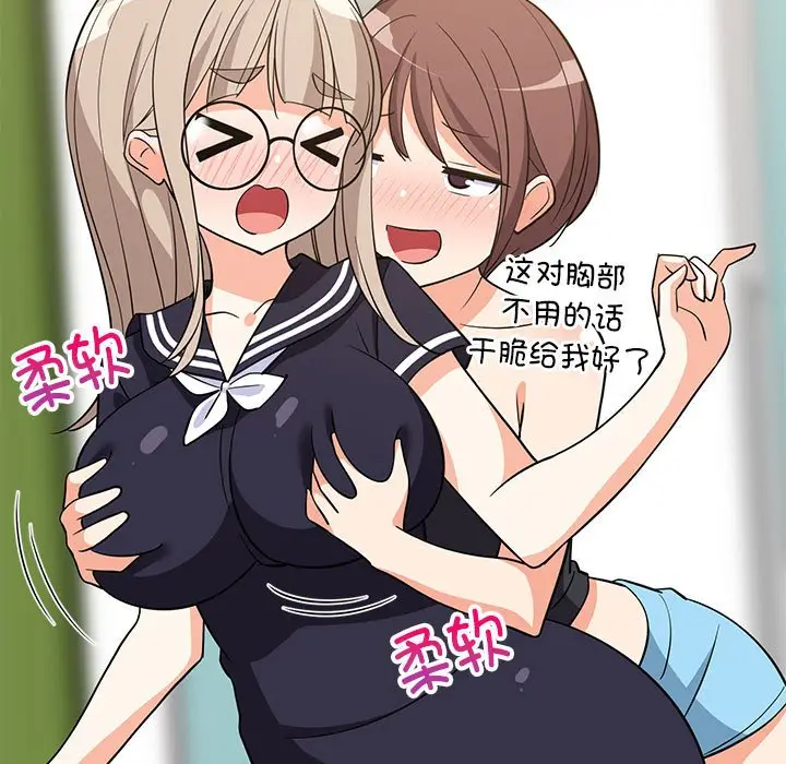 15 难缠姐妹偏要和我同居_难缠姐妹偏要和我同居