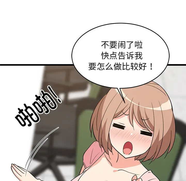 15 难缠姐妹偏要和我同居_难缠姐妹偏要和我同居