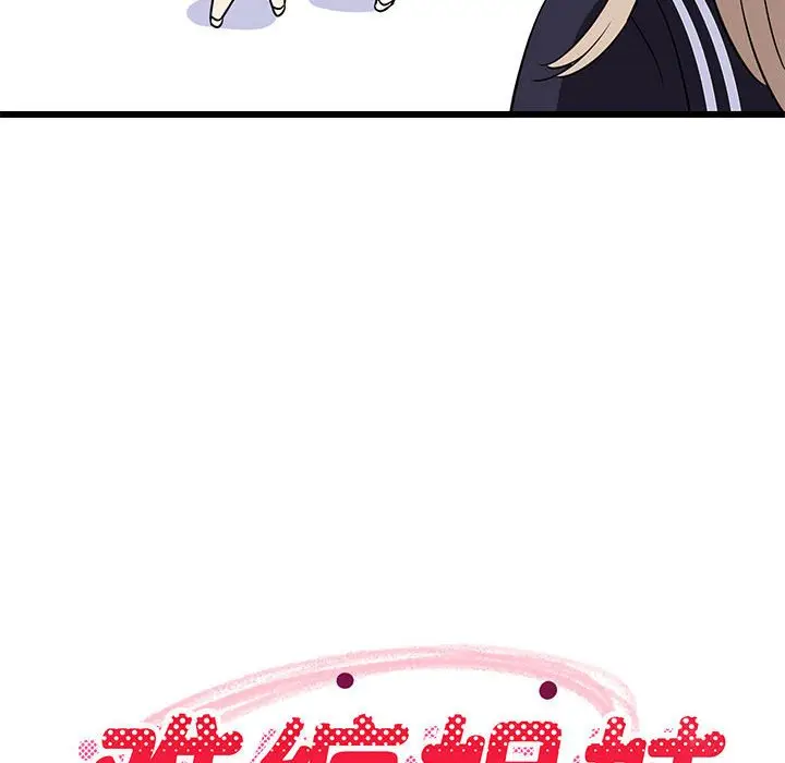 15 难缠姐妹偏要和我同居_难缠姐妹偏要和我同居