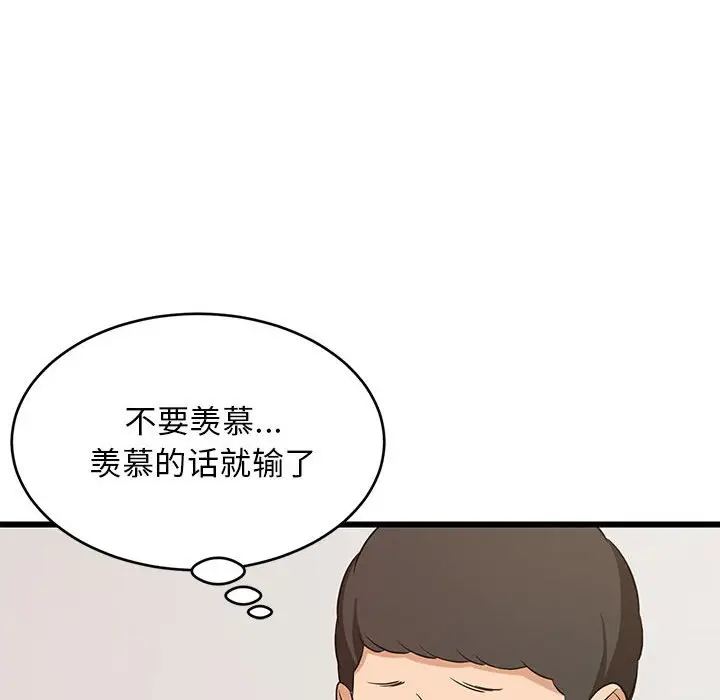 15 难缠姐妹偏要和我同居_难缠姐妹偏要和我同居