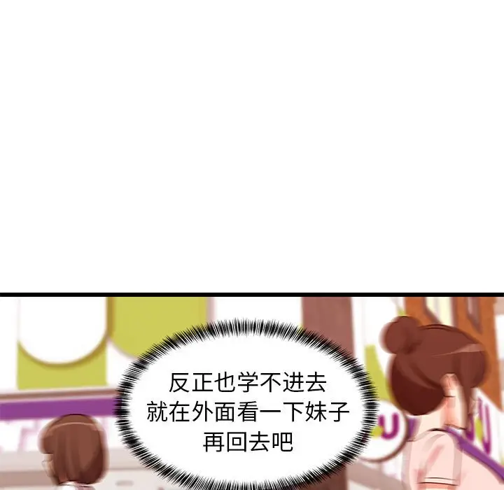 15 难缠姐妹偏要和我同居_难缠姐妹偏要和我同居