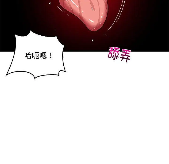 14 难缠姐妹偏要和我同居_难缠姐妹偏要和我同居