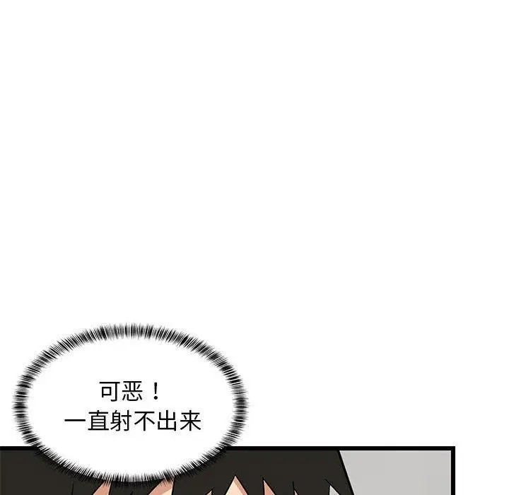 14 难缠姐妹偏要和我同居_难缠姐妹偏要和我同居