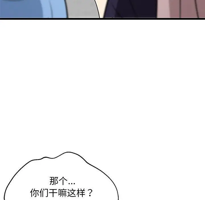 14 难缠姐妹偏要和我同居_难缠姐妹偏要和我同居