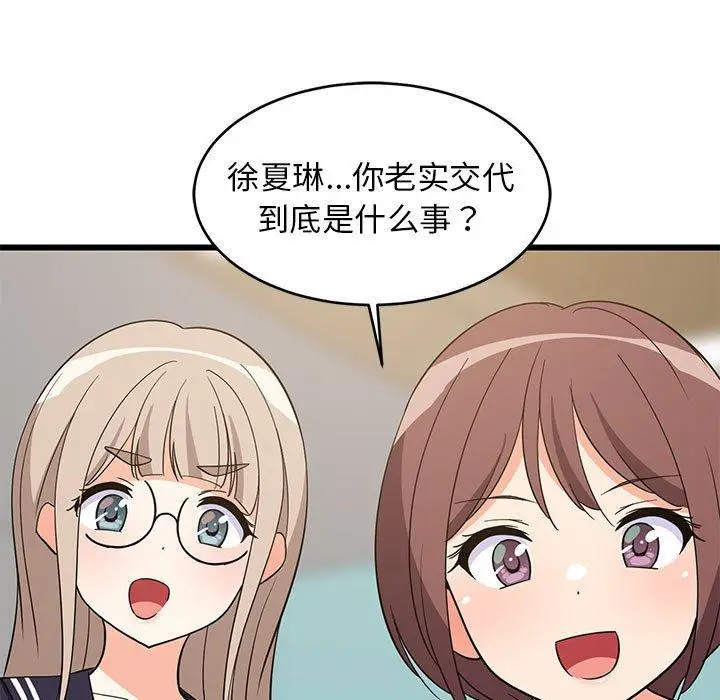 14 难缠姐妹偏要和我同居_难缠姐妹偏要和我同居