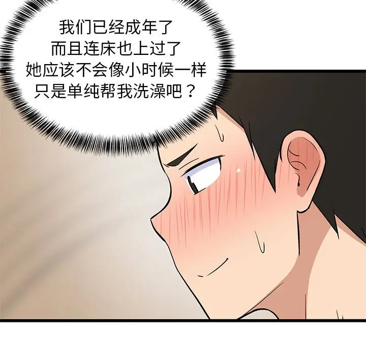 13 难缠姐妹偏要和我同居_难缠姐妹偏要和我同居