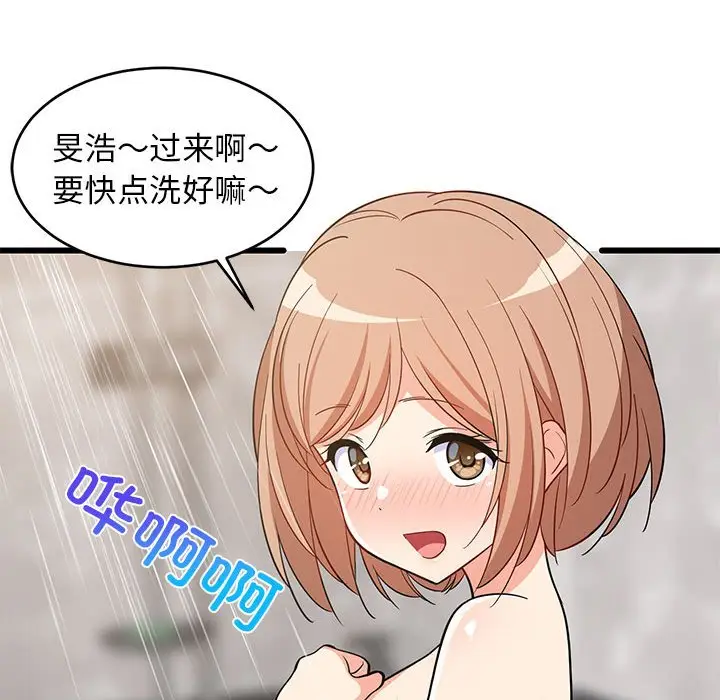 13 难缠姐妹偏要和我同居_难缠姐妹偏要和我同居