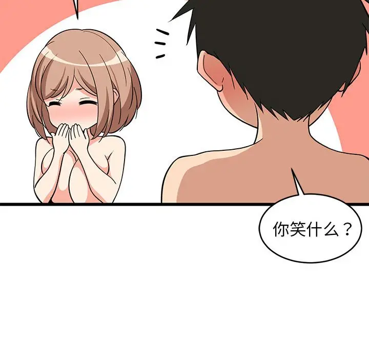 13 难缠姐妹偏要和我同居_难缠姐妹偏要和我同居