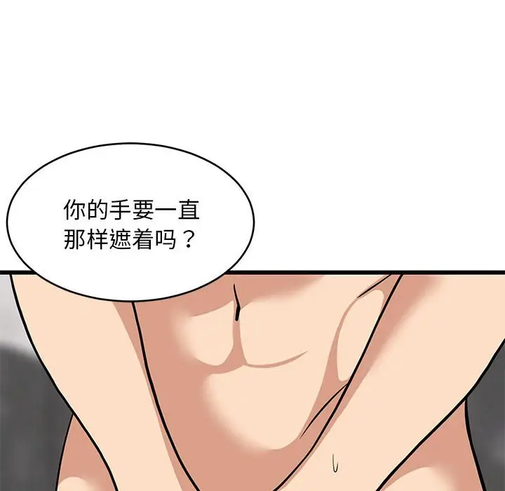13 难缠姐妹偏要和我同居_难缠姐妹偏要和我同居