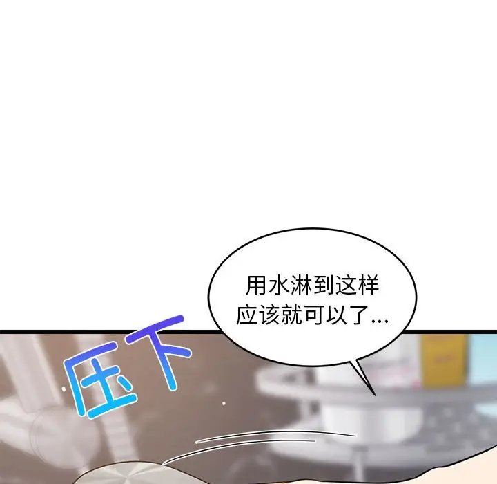13 难缠姐妹偏要和我同居_难缠姐妹偏要和我同居