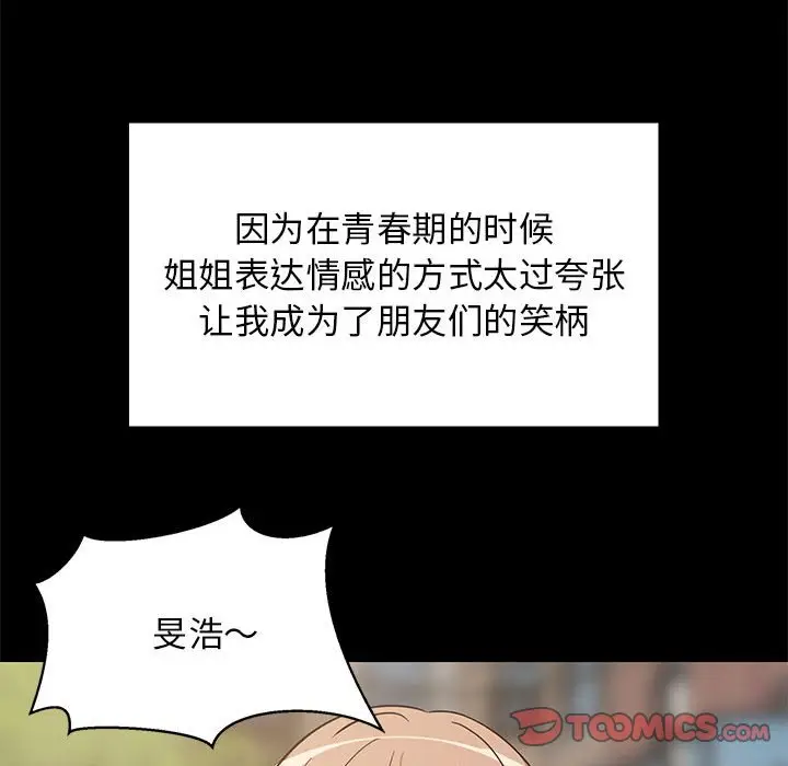13 难缠姐妹偏要和我同居_难缠姐妹偏要和我同居