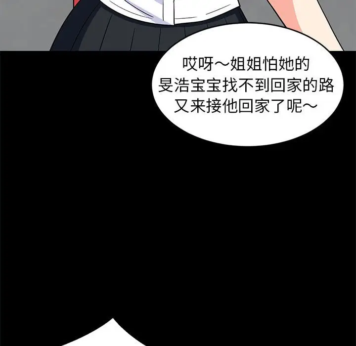 13 难缠姐妹偏要和我同居_难缠姐妹偏要和我同居