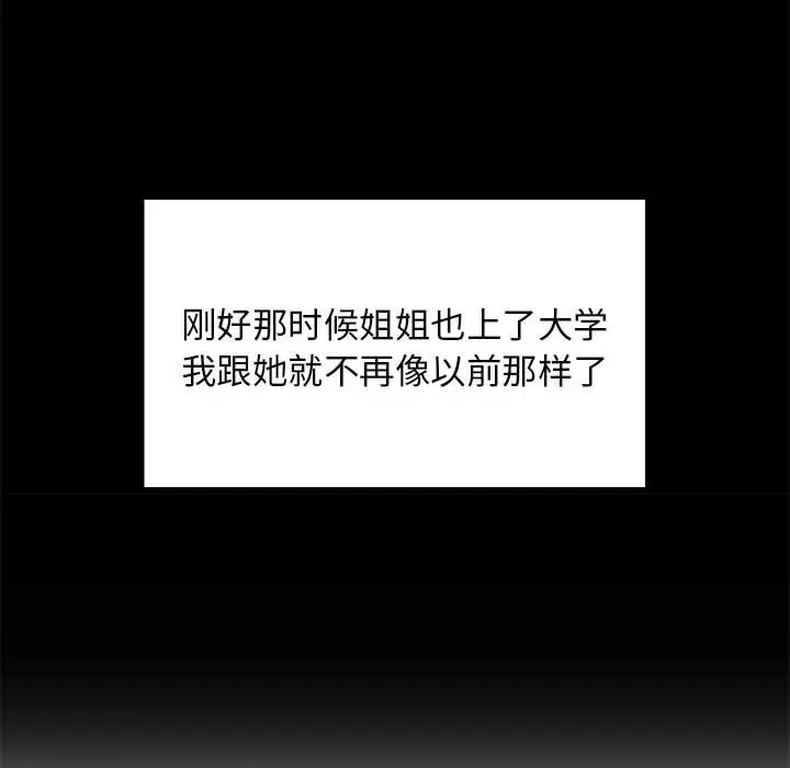 13 难缠姐妹偏要和我同居_难缠姐妹偏要和我同居