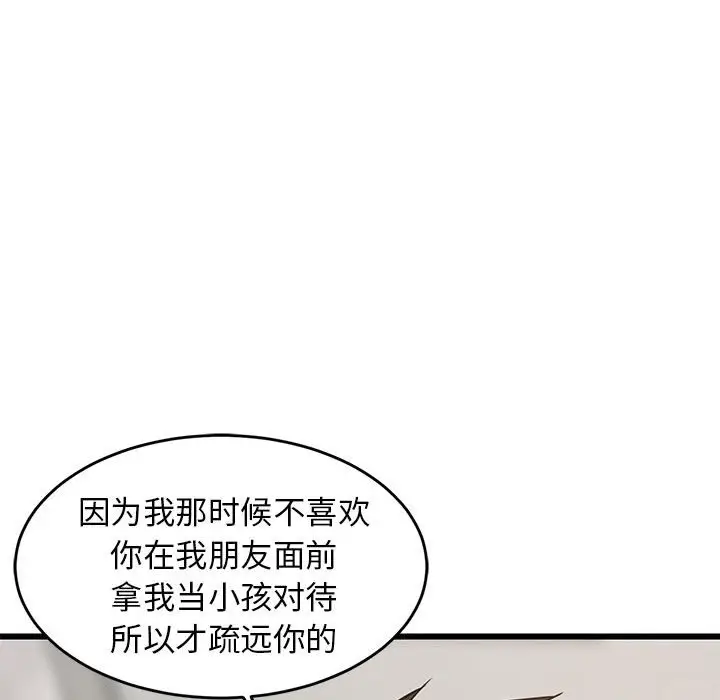 13 难缠姐妹偏要和我同居_难缠姐妹偏要和我同居