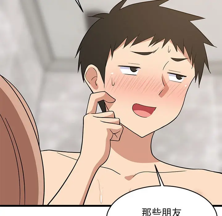 13 难缠姐妹偏要和我同居_难缠姐妹偏要和我同居
