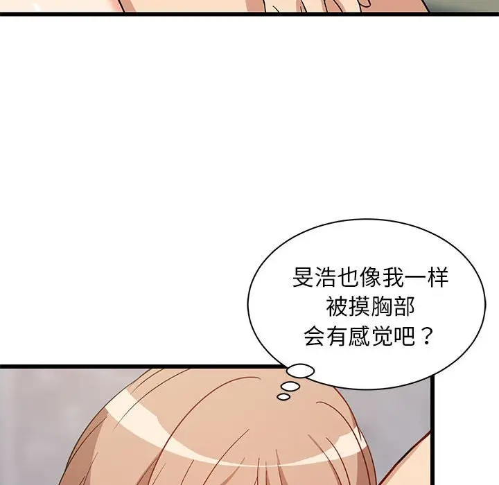 13 难缠姐妹偏要和我同居_难缠姐妹偏要和我同居
