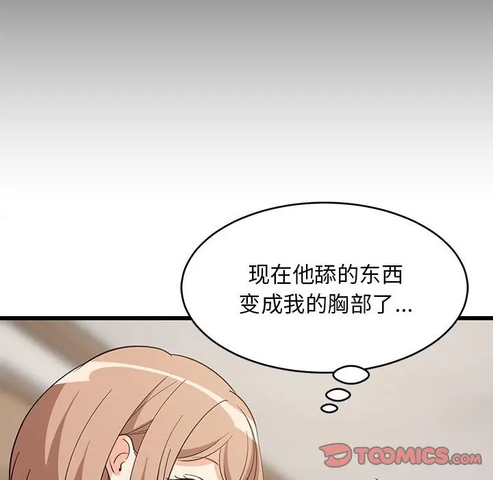 12 难缠姐妹偏要和我同居_难缠姐妹偏要和我同居