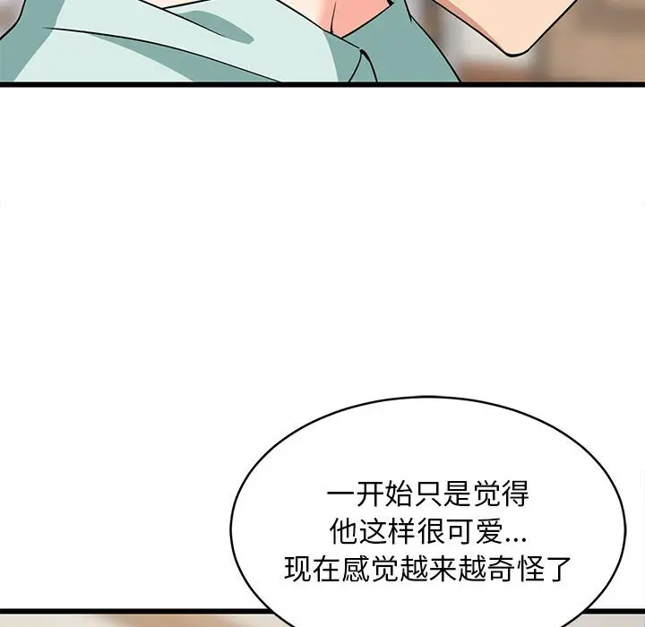 12 难缠姐妹偏要和我同居_难缠姐妹偏要和我同居