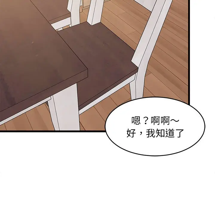12 难缠姐妹偏要和我同居_难缠姐妹偏要和我同居