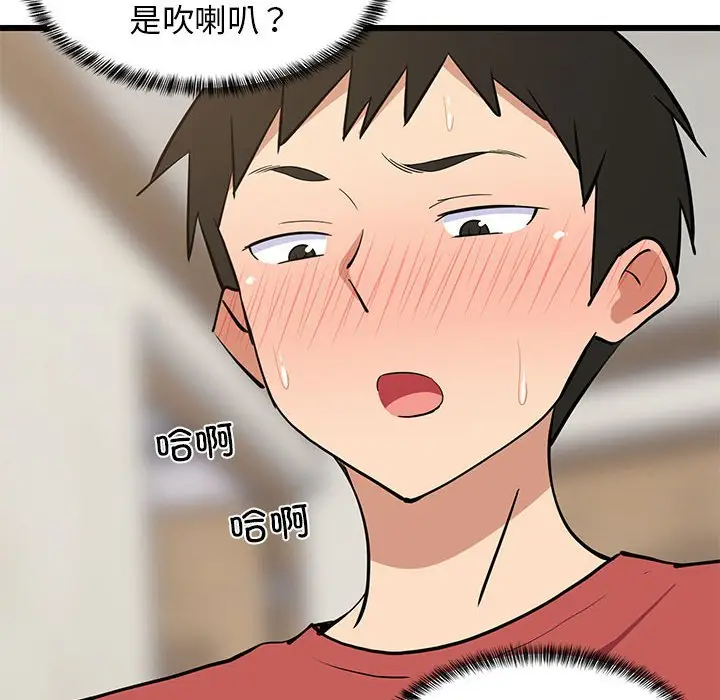 12 难缠姐妹偏要和我同居_难缠姐妹偏要和我同居