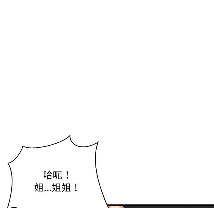 12 难缠姐妹偏要和我同居_难缠姐妹偏要和我同居