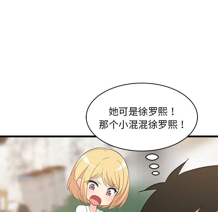 11 难缠姐妹偏要和我同居_难缠姐妹偏要和我同居