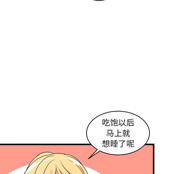 11 难缠姐妹偏要和我同居_难缠姐妹偏要和我同居