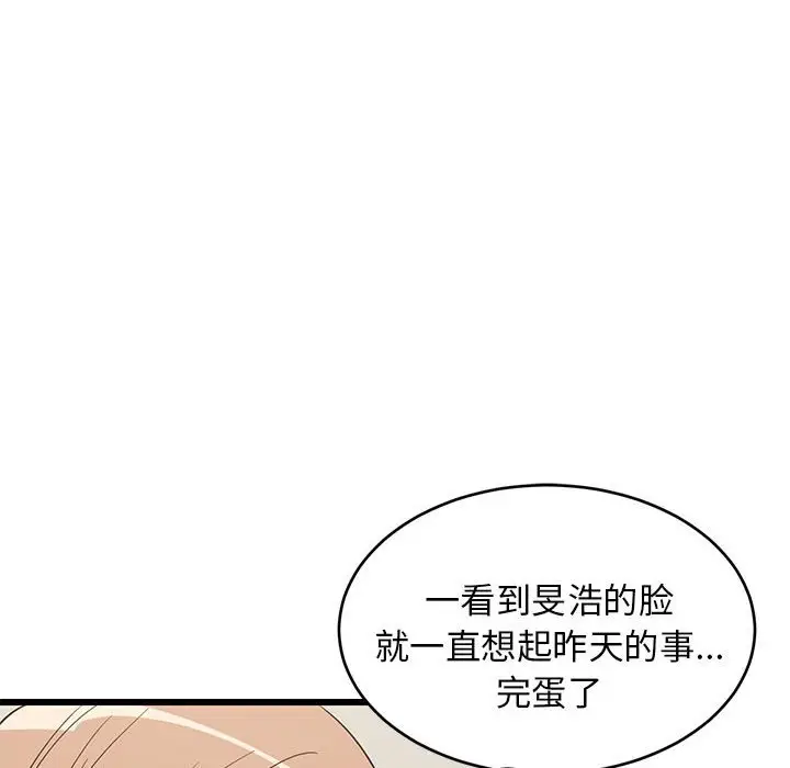 11 难缠姐妹偏要和我同居_难缠姐妹偏要和我同居