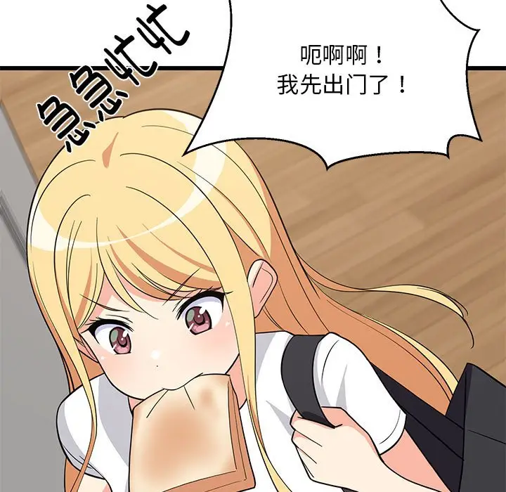 11 难缠姐妹偏要和我同居_难缠姐妹偏要和我同居