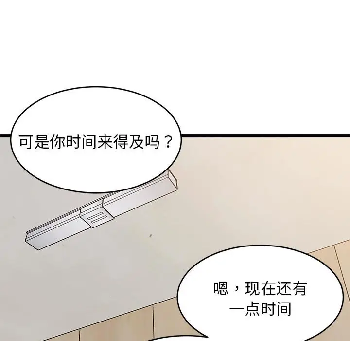 11 难缠姐妹偏要和我同居_难缠姐妹偏要和我同居