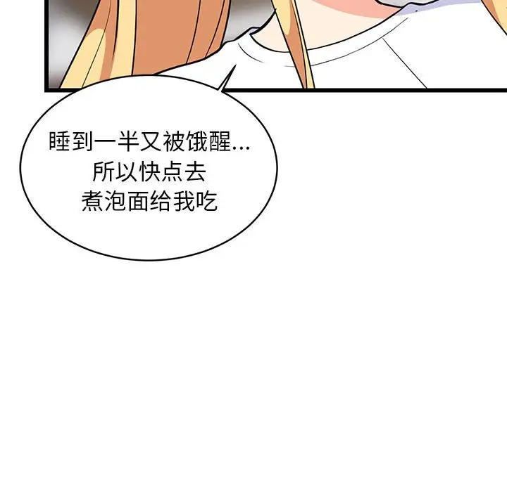 10 难缠姐妹偏要和我同居_难缠姐妹偏要和我同居
