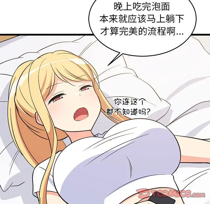 10 难缠姐妹偏要和我同居_难缠姐妹偏要和我同居